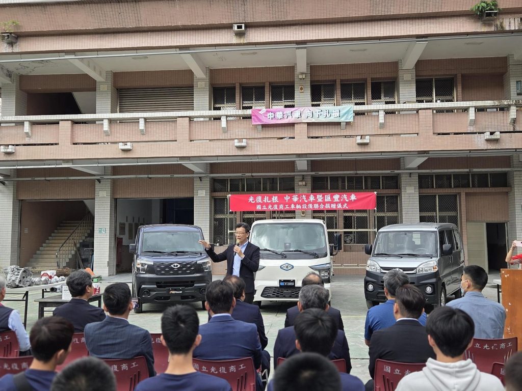 中華光復計畫第一波產學行動啟動｜中華汽車、匯豐汽車 實習用車與零件補給全面到位