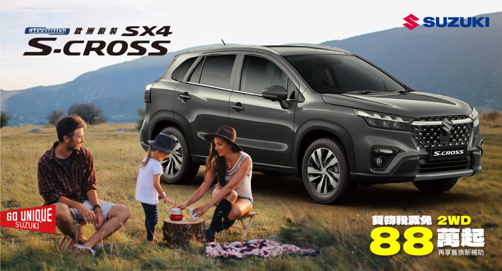 Suzuki SWIFT 20 週年感謝回饋專案啟動！限時優惠與專屬禮遇一次看