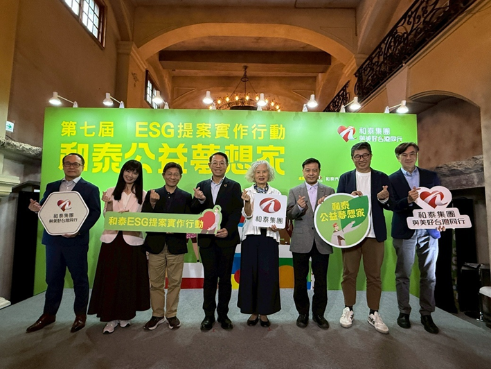 第七屆「和泰公益夢想家」決賽暨成果展精彩落幕｜實踐創新永續、培育下一代永續創新人 才