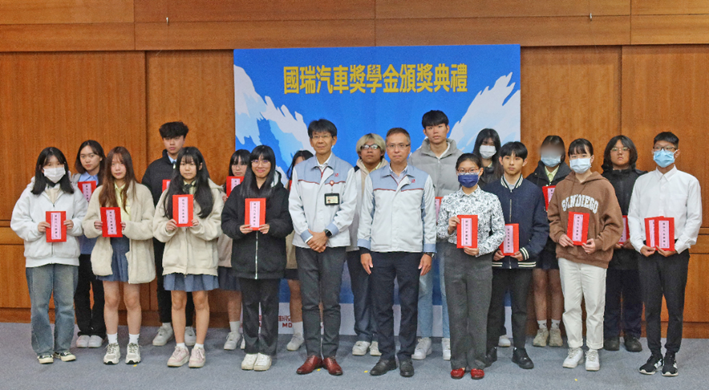 2025國瑞汽車獎助學金頒發典禮｜支持青年教育、鼓勵優秀學子持續向上