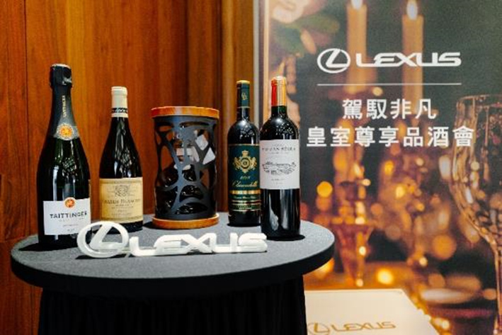 LEXUS「2025 駕馭非凡・皇室尊享品酒會」全台六場巡迴精彩落幕｜皇室品味體驗獲車主盛讚